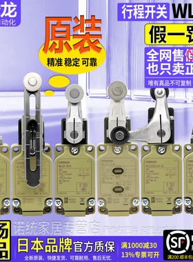 正品欧姆龙OMRON限位行程开关WLCA2/12 CA32-41 WLNJ WLD2-8-LD-N