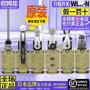 CA32 欧姆龙OMRON限位行程开关WLCA2 WLD2 正品 WLNJ