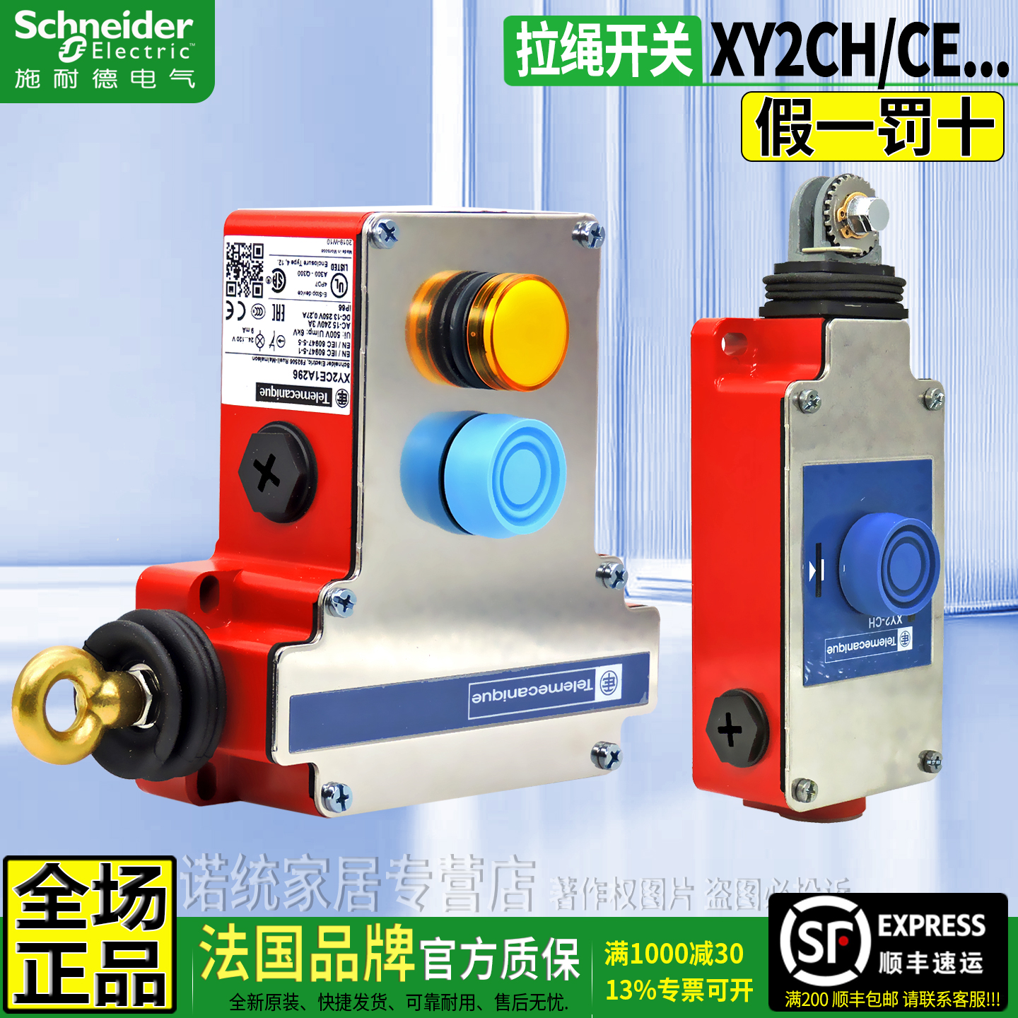施耐德拉绳开关XY2CH13250H29