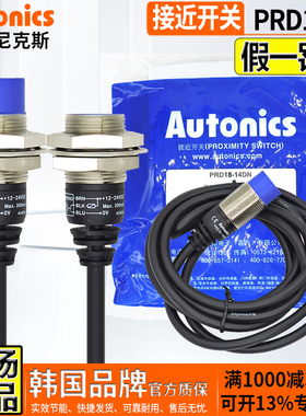 正品奥托尼克斯接近开关PRD/PRDT/PRDL18-14DN一7DP2/DO传感器NPN