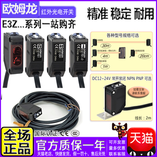 L一D传感器12 正品 24V T61A D62 T81 R61 欧姆龙OMRON光电开关E3Z