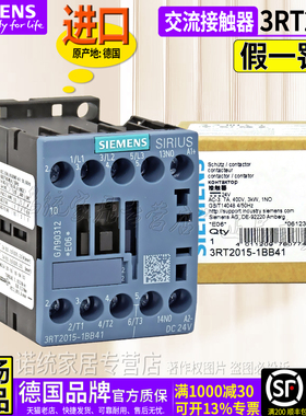 正品进口西门子交流接触器3RT2015-1BB41 42-1AN21-1AP01替代1015