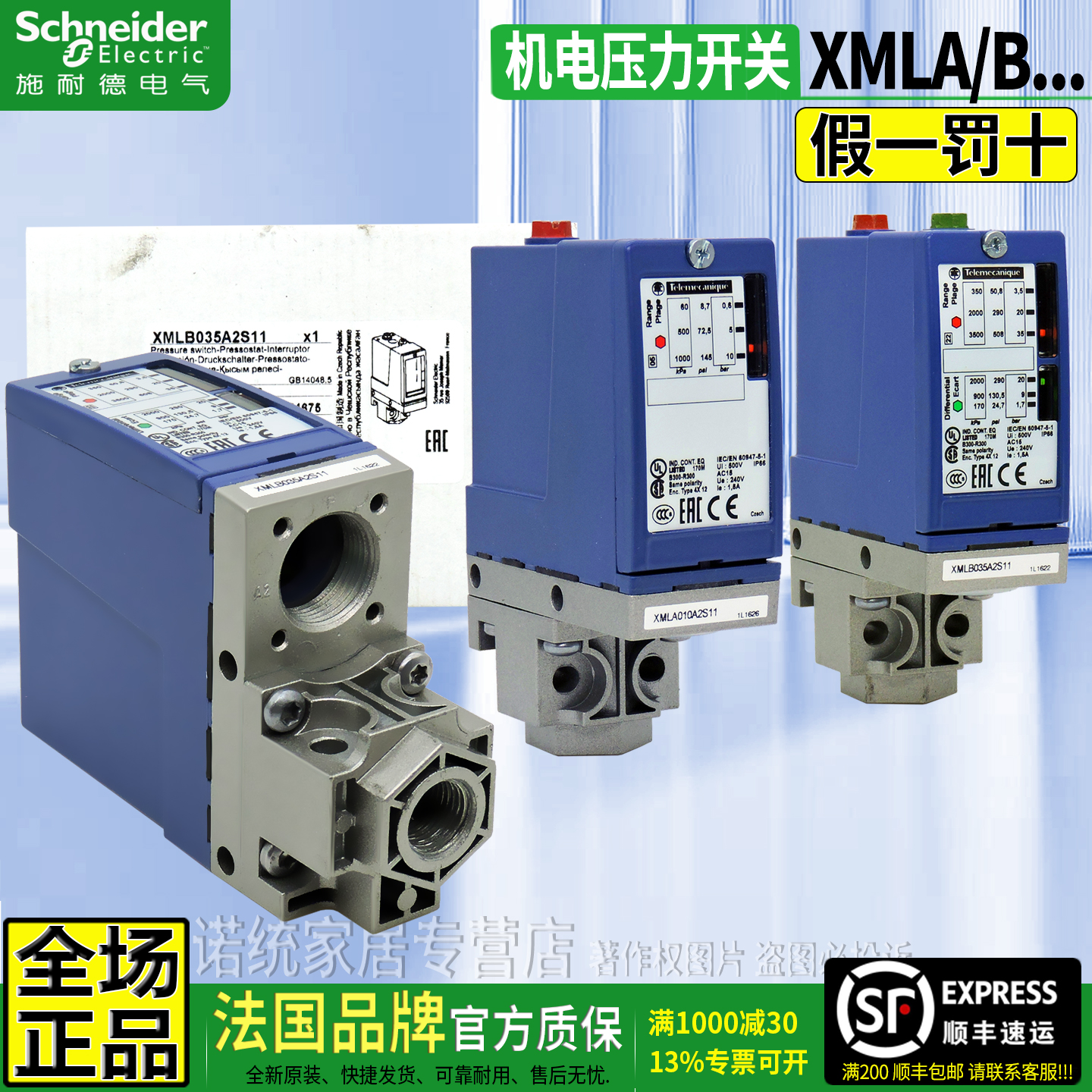 正品施耐德机电压力开关XMLA/B