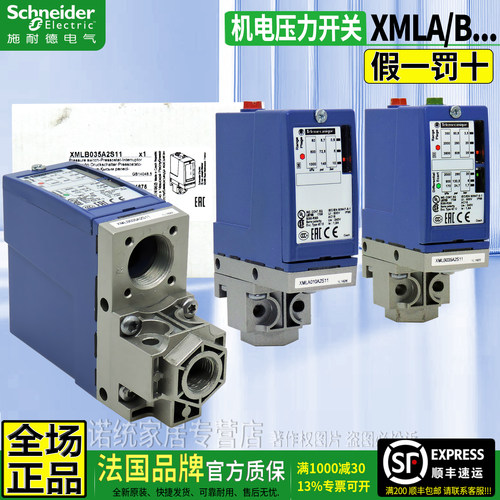 正品施耐德机电压力开关XMLA/B