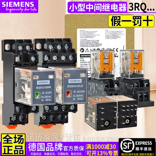 原装西门子小型中间继电器3RQ