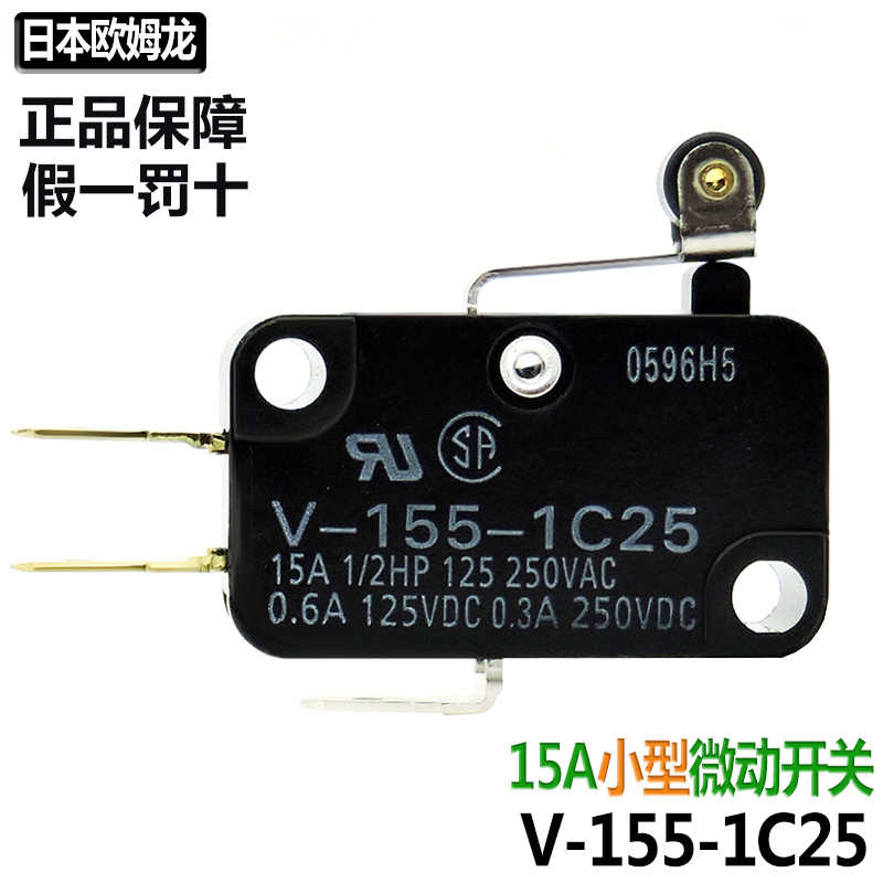 正品欧姆龙微动开关V-155-1C25