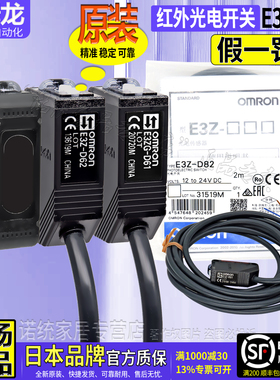 正品欧姆龙OMRON漫反射光电开关传感器E3Z-D61-D62-D81-D82一LS61