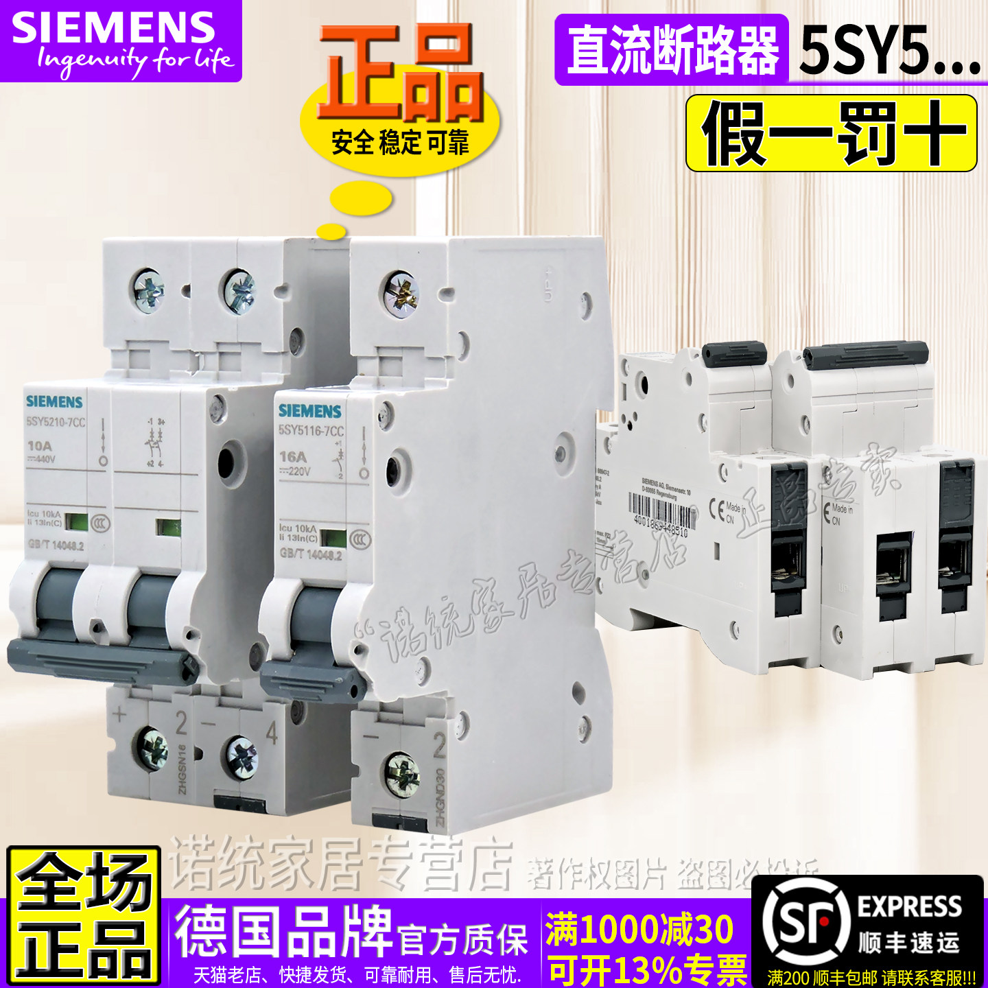 正品西门子DC直流断路器空开5SY51 52 1P 2P 10A 20A 40 63A替5SJ