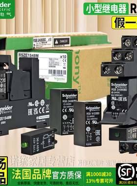 正品施耐德24V继电器RSB2A080BD JD P7 RSB1A120BD RSZE1S35M 48M
