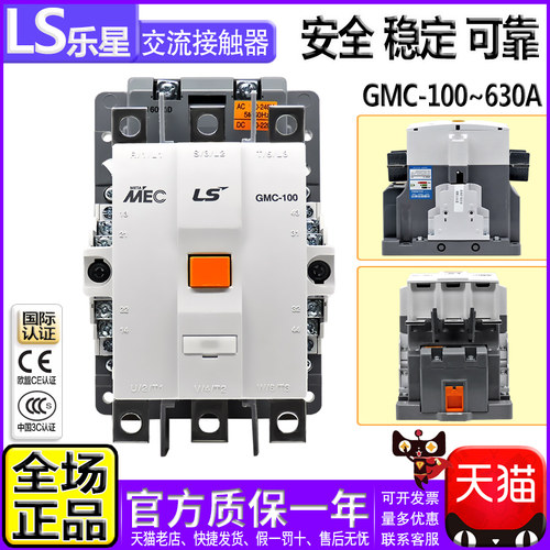 正品LG乐星LS交直流MEC接触器GMC-100 125 150 180 220 300A 220V - 封面