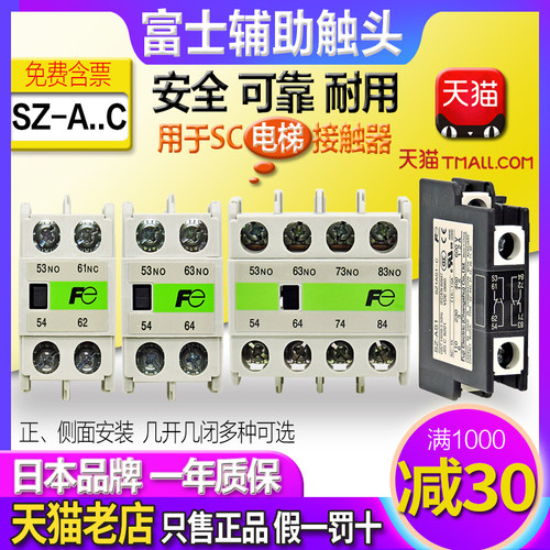 SC-E接触器正侧面辅助接点SZ-A22