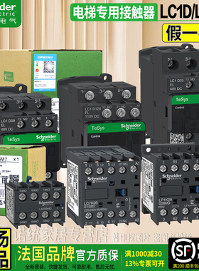 施耐德CA3KN22ED电梯接触器LC7K09015M7 LP1K09008MD LC1D09 25EL