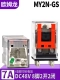 MY2N-GS DC48V
