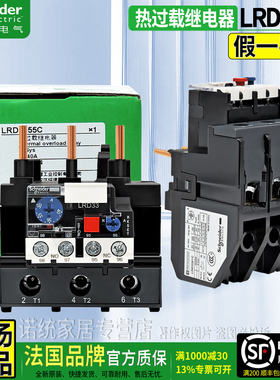 正品施耐德LR2D33热继电器LRD3322C 3353 D3355 3357C 3359 3361C