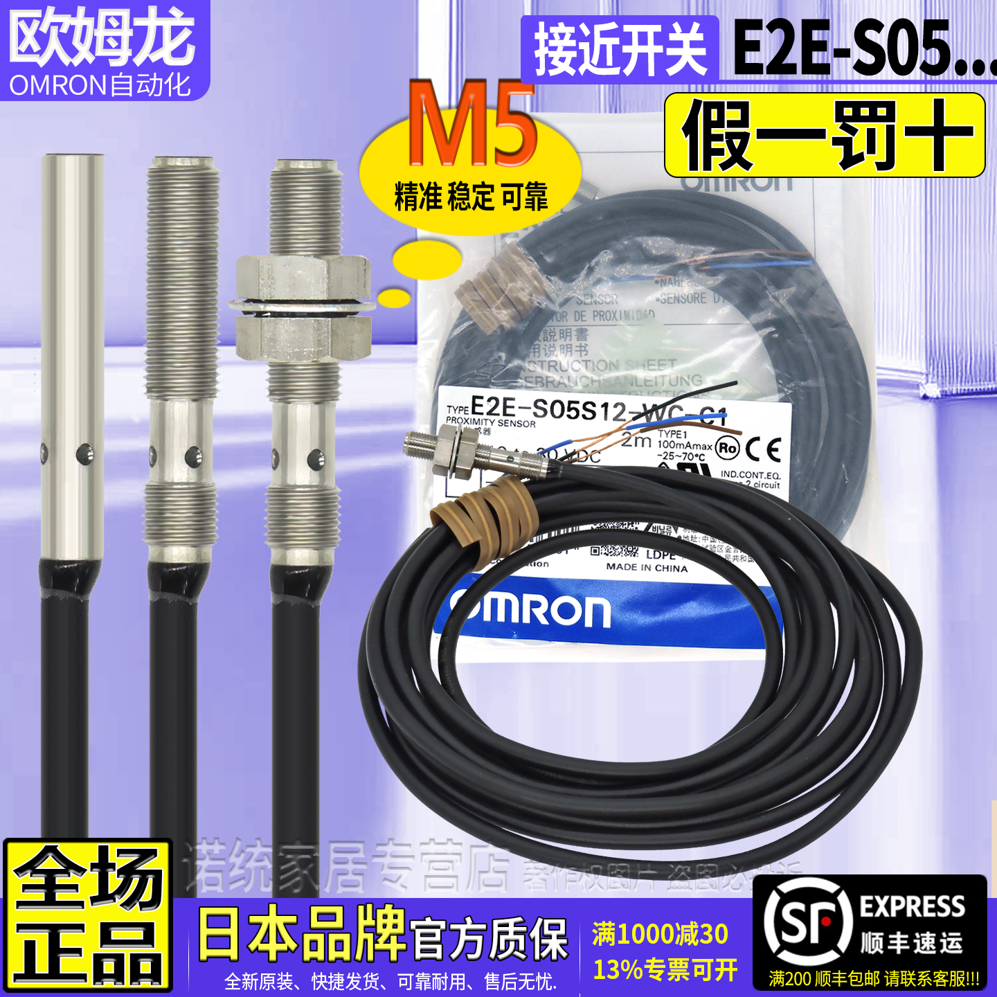 原装欧姆龙OMRON接近开关E2E-S05