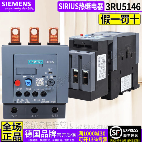 德国西门子热过载继电器3RU5146