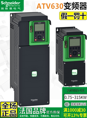 施耐德变频器 ATV630U15N4 55 75N4 D18N4 37 45N4 C13N4 25 31N4