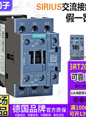 正品西门子220V交流接触器3RT2024-1BB40-1AN20-1AF0-1AP00替1024