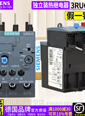正品西门子热继电器3RU6126-1CB0 4DB EB 4FB0 1GBO HB JB KB PB0