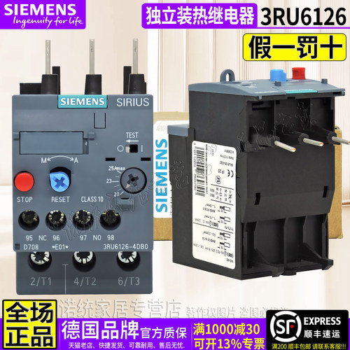 原装西门子热过载继电器3RU6126