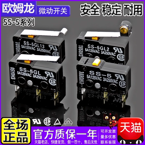 Подлинный импортный Omron Omron небольшой микро-двигатель SS-5-5GL-GL2 1GL13 Миниатюрная кнопка типа