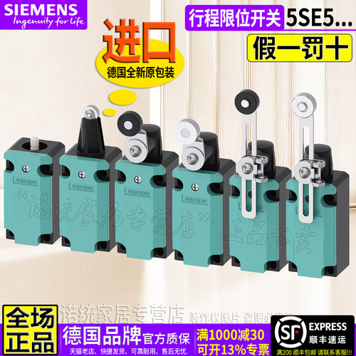 正品西门子行程限位开关3SE5112