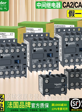 正品进口施耐德直流DC24V中间继电器CA2-CA3KN22 31 40BD M ED P7