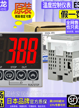 正品欧姆龙OMRON温控仪E5CSL-RTC-QTC-RP一QP温度控制器K型数显表