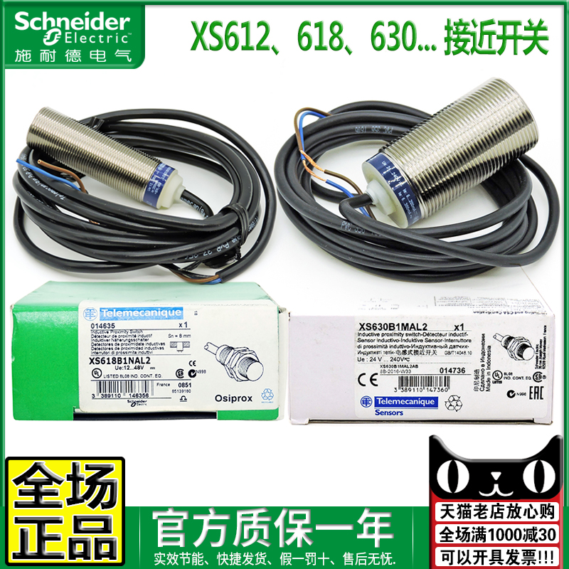 原装正品施耐德电感传感器XS630