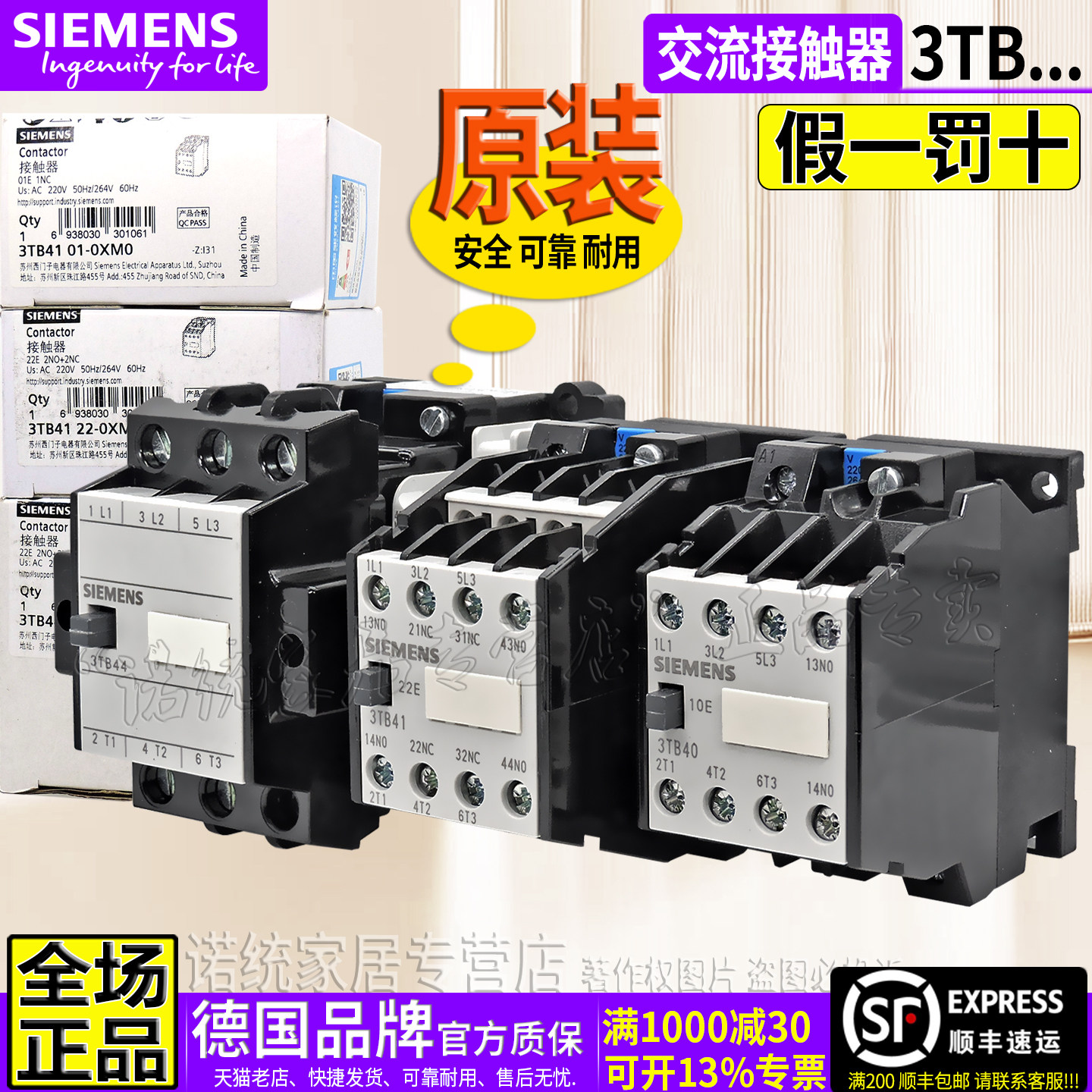 原装西门子接触器3TB40224422