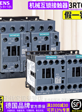 正品西门子互锁接触器3RT6015/6024/5056替代3RA/3TD可逆机械联锁