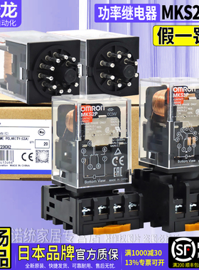 正品欧姆龙OMRON通用功率继电器MKS2P/3P DC24V AC220替MK2P/3P-I