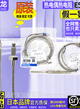 正品欧姆龙热电偶螺纹温度传感器K型探头E52L-CA1D一P6D M6 PT100