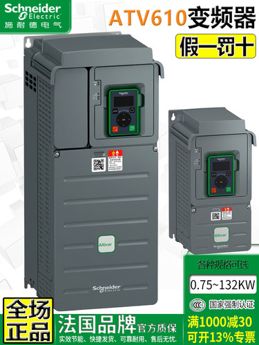 原装施耐德ATV610变频器正品保障