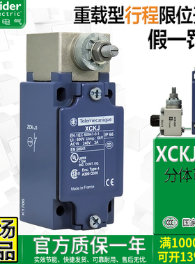 进口施耐德XCKJ 限位开关 ZCKE05 ZCK-E05 ZCKJ1 ZCK-J1 XCK-J105