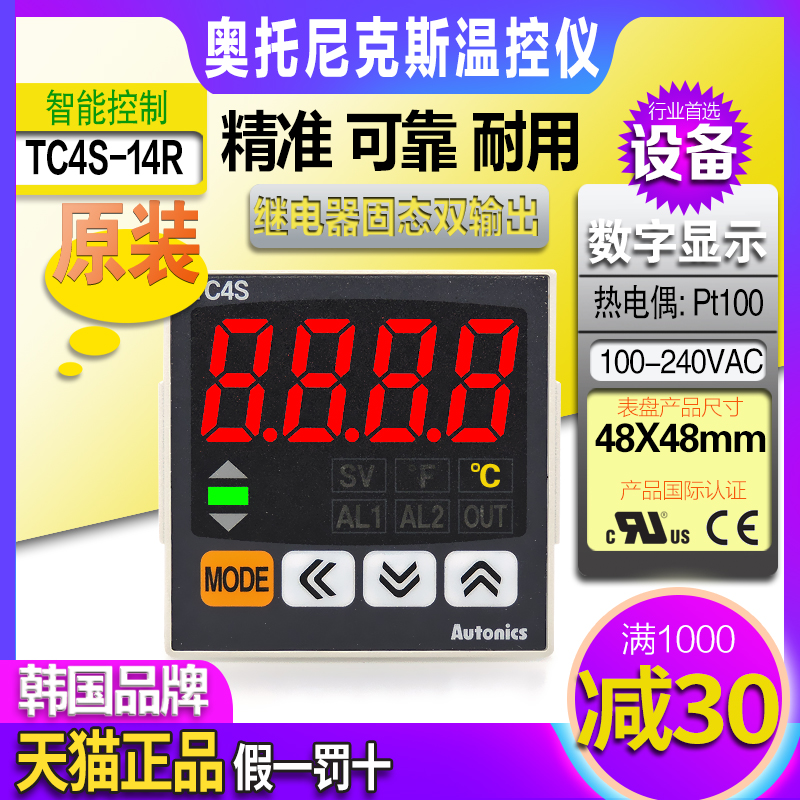 奥托尼克斯TC/TCN/TX/TK温控仪
