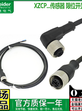 进口施耐德XZC开关电缆接头XZCP1241L2 P1169L5 P1141L10 P1164L1