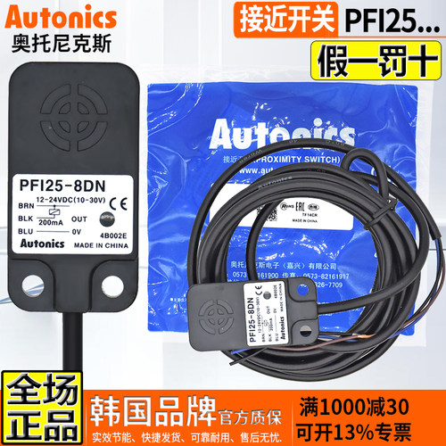 正品奥托尼克斯接近开关PFI25-8DN-8DP2传感器NPN常开PNP闭12-24V - 封面