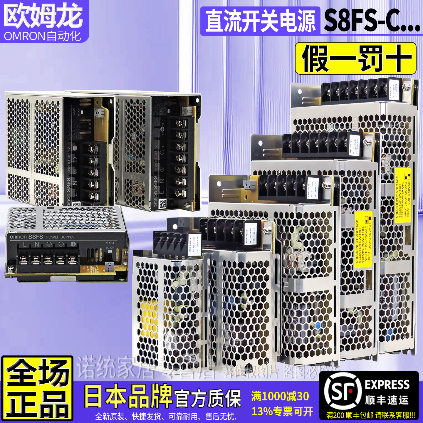 欧姆龙12VDC直流开关电源S8FS-C