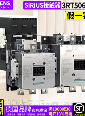 正品西门子接触器3RT5064 5065 5066 5075 5076-6AP36-6AF36 1065