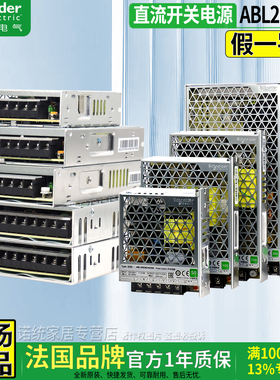 正品施耐德直流开关电源ABL2REM24020 24045 24065 24085H 24150K
