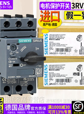 进口西门子马达保护开关3RV2011-1KA 1DA 1CA10电机断路器3RV1011