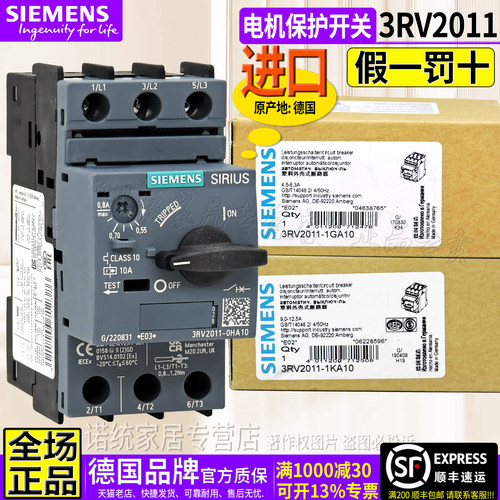 德国西门子电机保护开关3RV2011