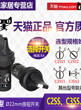 正品ABB二位三档旋钮 自锁选择开关 C3SS1 C2SS2-10B-01 10 11 20