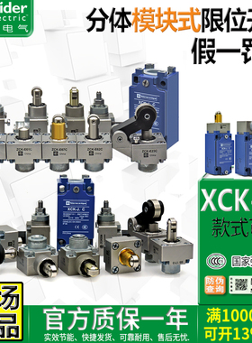 正品施耐德J1H29C限位开关XCK-J.C ZCK-E05C-E08-E61-E62-65一67C