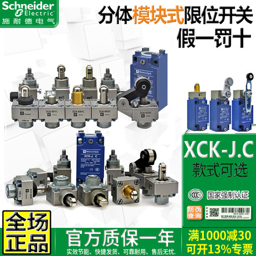 原装施耐德TE行程开关头ZCKE05C