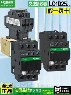 施耐德品牌正品220V电梯接触器 LC1-D25M7C Q B7C F7C EL BDC FDC