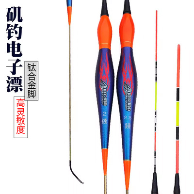 加粗醒目矶钓电子夜光漂鱼漂立滑漂海钓船钓阿波远投浮漂钛合金脚