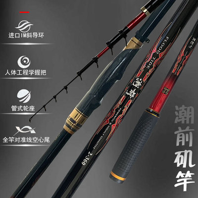 apis韩国碳素两用进口船钓矶竿
