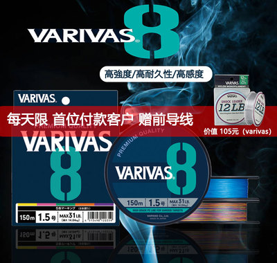 瓦里瓦斯日本原产8编线sp-v涂层